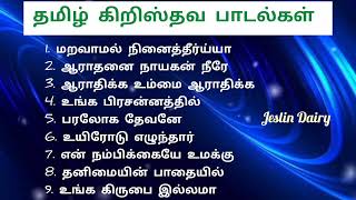 தமிழ் கிறிஸ்தவ பாடல் #tamilchristiansongs #jesussongs #melting #hearttouching #christiansong #jesus