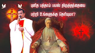 🔴மாலை திருப்பலி ✠ பொதுக்காலம் 20 ஆம் வாரம் ✠ Evening Mass Offered by Rev.Fr.Valan SVD 21-08-2021