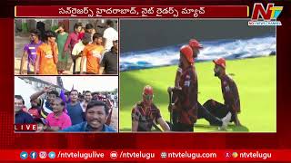 Sunrisers Hyderabad vs Kolkata Knight Riders : కాసేపట్లో మ్యాచ్ ప్రారంభం l NTV