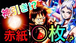 ついに神引き！？合計赤紙○枚！！無課金者の本気のガチャです #593【トレクル】