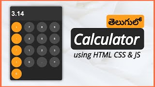 Design This Fantastic Calculator using HTML CSS & JavaScript in Telugu #html #css