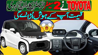 Toyota two seater electric car launched in Pakistan