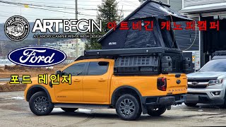 ART BEGIN Canopy Camper Ford Ranger / Truck Camper / aluminum material