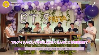 【BTS日本語字幕】FESTA 2022 防弾会食 - #2022BTSFESTA-  [방탄소년단/防弾少年団/バンタン/フェスタ/FULL]