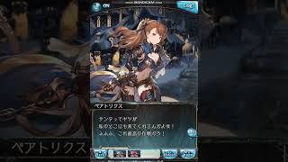 グラブル 2019クリスマスボイス(べアトリクス)