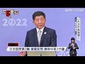 北市長辯論／蔣萬安提關水門　陳時中嗆倒果為因：我再講一遍看他懂不懂｜三立新聞網 setn.com