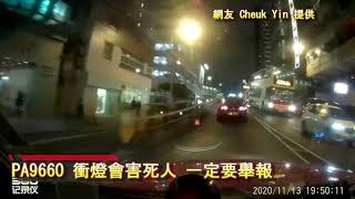 車CAM直擊:  #PA9660 衝燈會害死人 一定要舉報｜馬路奇觀｜意外｜馬路炸彈｜