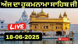 18-06-2025 TODAY MUKHWAK SAHIB | ਅੱਜ ਦਾ ਹੁਕਮਨਾਮਾ ਸਾਹਿਬ ਜੀ | ਹੁਕਮਨਾਮਾ ਸਾਹਿਬ