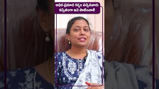 గర్భధారణ సమయంలో బెడ్ రెస్ట్  అవసరమా..?| High-Risk Pregnancy | Dr Neeraja's Fertility \u0026 Gynaec Center