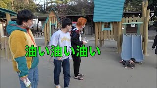 としみつ「油い！油い！油い！」【東海オンエア】【切り抜き】