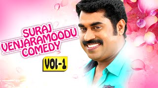 Suraj Venjaramoodu Latest Comedy Vol - 1 | Nonstop Comedy | Malayalam Comedy Scenes [HD]