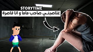 كرفسني صاحب ماما و هي كتسمع فينا