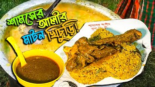 বহুল আলোচিত/বিতর্কিত শামসের আলীর ভূনা খিচুড়ি আসলেই কেমন? Khai-dai at Shamsher Alir Bhuna Khichuri