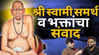 श्री स्वामी समर्थ | Spiritual Swami Samartha Podcast | Marathi stories | Bhankas Podcast