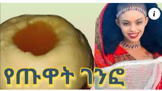 ቁረስ እንብላ