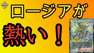 「デュエマ」「価格調査」今が組み時？ヘブンズロージアデッキ価格調査！！