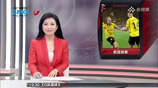 欧冠联赛:菲尔克鲁格破门 多特首回合小胜大巴黎 | Phil Kruge scores as Dortmund narrowly defeat PSG in the first leg.