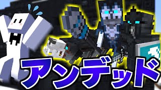 【マイクラ】ドラゴンだらけの世界で全てのドラゴンを飼いならす #9 アンデッドが大量にいるダンジョンが地獄すぎた【マインクラフト】