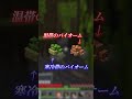 59 カエルの色について【1.19アップデート内容を振り返る】 shorts マイクラ統合版 1.20.62 ngames エヌゲーム minecraft