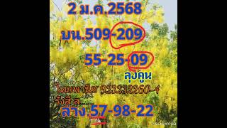 ของขวัญปีใหม่ 2568 ให้ FC จากลุงคูน.