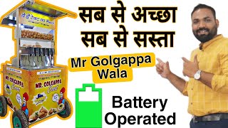 कही और नही मिलेगा 🔥🔥 Automatic Panipuri Cart / Battery Operated Cart / Hygienic Panipuri Machine