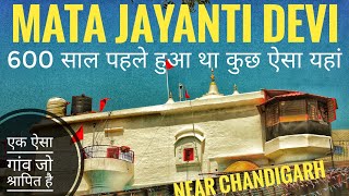 Mata Jayanti Devi Temple || माता जयंती देवी का इतिहास || Near Chandigarh ||