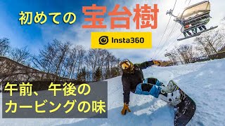 カービング insta360 oneX2【はじめての宝台樹スキー場】スノーボード CARVING SNOWBOARD JAPAN