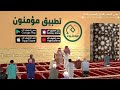 ما هو معنى الميقات للحاج والمعتمر، وما هي أماكنه