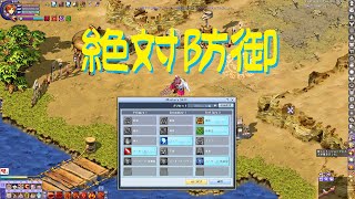 【シベリン】防御型のススメ【絶対防御】