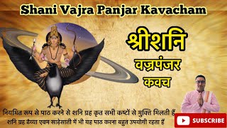 Shani Vajra Panjar Kavach शनि वज्र पंजर कवचम् with meaning