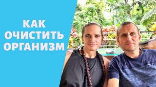 Как очистить организм? И перейти на здоровое питание | Александр Раевский