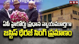 ఏపీ హైకోర్టు ప్రధాన న్యాయమూర్తిగా జస్టిస్‌ ధీరజ్‌ సింగ్‌ ప్రమాణం | Ap High Court | ABN Telugu