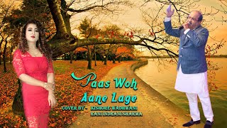 Paas Woh Aane Lage | पास वो आने लगे | With Rani Indrani Sharma Full Song HD