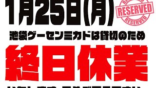 ゲーセンミカド　－ドタバタ戦記－　超番外編　よし川事件簿・垂れ流し配信