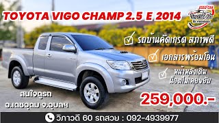 TOYOTA VIGO CHAMP PRERUNNER 2.5E 2014