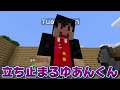 【マインクラフト】ポテチ人狼