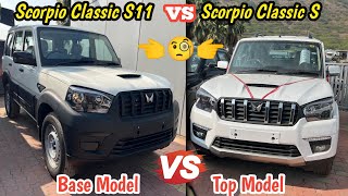 2025 Mahindra Scorpio Classic s11 vs Scorpio Classic S Base Model🧐 Scorpio Top Model vs Base Model