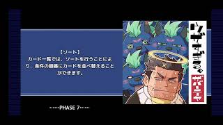 【東京放課後サモナーズ】神宿学園旧校舎　探索超級(2)