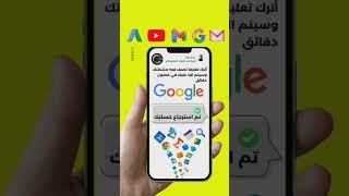 تم تسجيل خروجي من GMAIL وتصلني رسالة منIOS تؤكد وجود تهديدات على جهازي الحل هنا !