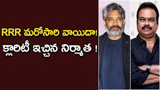 #RRR Movie Release and Latest Updates || Rajamouli || DVV Entertainment movies || ORTV