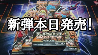 【遊戯王ラッシュデュエル】激闘のサンダーストーム！！開封します✨