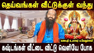 இந்த மூன்று பொருட்களை பயன்படுத்துங்கள் | aanmeegam | Devotional | Parigaram | Bakthi oli