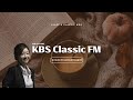 재즈앤클래식 kbs 클래식 fm 91.1mhz 56