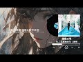 ty. evis 謝帝 傷痛文學 好想問你 到底愛我還是他 動態歌詞 lyric video