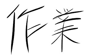 【雑談】無言マシマシ、健康マシマシ