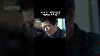 막내 순자의 반말이 거슬리는 애옥 언니 #shorts