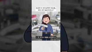 성공한 K-바이오벤처 대표들, 죄다 여기 출신이라고?