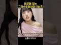 디오니소스 ...... 패션 하울 grwm 리뷰 알리 택배깡 쇼핑 알리익스프레스 언박싱 쉬인 temu 테무 shorts