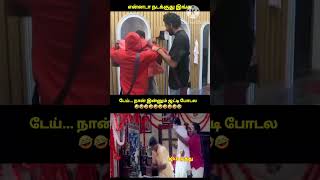 ஐயோ, நான் ஜட்டி போடல 🤣 | gp muthu | Bigg Boss tamil season 6 today #shorts