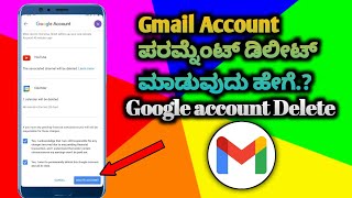 How to Permanent Delete Gmail account kannada |Permanent delete Google Account kannada